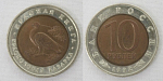 Монета 10 рублей 1992 года Краснозобая казарка (Красная книга) (13)