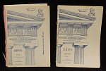 Книга  Гомер и Цицерон, 1892 г, Царское село