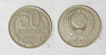 Монета 50 копеек 1983 года  (М61)