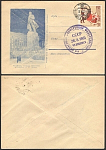 Конверт штамп 4-я Областная конференция филателистов 26.03.1961г (3829)