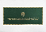 Футляр Национальный банк Республики Башкортостан (4738)