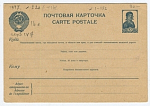 Маркированная почтовая карточка. (155)