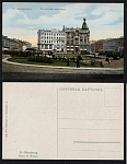 С.-Петербург. Казанская площадь. №80 (704)