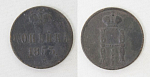 Монета Николая I  копейка 1853 года ЕМ  (125)