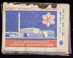 Спичечный коробок шпоновый Новостройки 10-й пятилетки Фабрика 1 мая г. Уфа, 