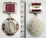 Нагрудный знак "За заслуги перед Екатеринодарской Епархией" № 50