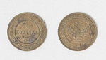 Монета Николай II  1 копейка 1912 года (С20)