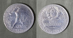 Монета 50 копеек 1924 г, вес 9,93 гр, ТР, серебро  (17)
