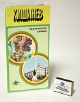 Туристическая схема  Кишинев 1979 г
