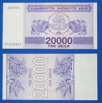 Банкнота 20000 лари 1994 года Грузия  (А23)