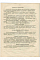 Форма и отличия патриотический организации "Юный доброволец". Июль 1937г.