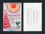 Проездной билет, Омск, декабрь 2005 г, ЧШ 0009482  (51)