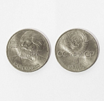 Монета «1 рубль, Карл Маркс» (УК)
