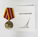 Медаль 60 лет первого полета в Космос Гагарин с удостоверением