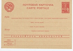 Маркированная почтовая карточка. (159)