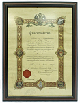 Свидетельство № 79922 о праве ношения серебряного жетона Императорского Человеколюбивого общества 