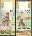 Бона памятная 100 рублей 2015 г Крым 
