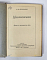 Книга Я.И. Перельман Циолковский 1937 г