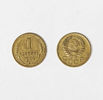 Монета 1 копейка 1938 г