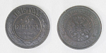 Монета Александра II  5 копеек 1875 г ЕМ  (А25)