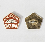 Значок  1870-1970 Ленин  (1/25)