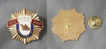 Значок фрачник Башкирское пароходство 1918-2008 г  (10)