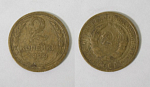 Монета 2 копейки 1929 года  (М131)