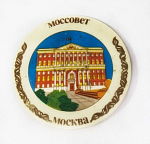 Значок Моссовет Москва (147)