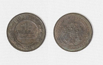 Монета Николай II  1 копейка 1904 года (С9)