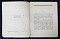 Книга Веселая библиотека Бегемот, Кольцо,  Шишков, 1926 г, изд-во "Красная газета"