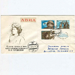Конверт клубный.10-летие первого в мире полета женщины-космонавта (87)