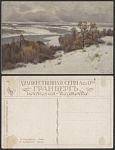 Почтовая карточка Бурхардтъ. Зима  (3303)