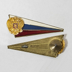 Знак на берет Флаг и герб России (304)