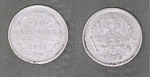 Монета  Николая II 10 копеек 1916 год ВС, серебро, вес 1,83 гр  (5)