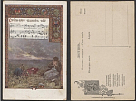 Почтовая карточка "Стогне витер" (1323)