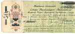 Бона Краткосрочное  обязательство 50 рублей 1918 г 57743