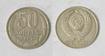 Монета 50 копеек 1986 года  (М76)