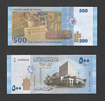 Банкнота 500 фунтов Сирии 2013 г. 1069808