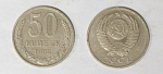Монета 50 копеек 1982 года  (М56)