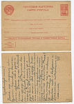 Маркированная почтовая карточка. (174)