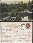Почтовая карточка до 1945 года. Левитан. У омута  (1860)
