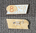 Значок 8 Марта  (17)