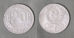 Монета 20 копеек 1937 года (А 5/206)