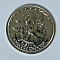 1 рубль, 2013 года,  "Республика Южная Осетия", Танк