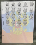 Разделитель для Современных юбилейных монет (обновленный)