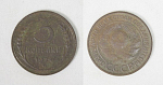 Монета 3 копейки 1924 года (1/5)