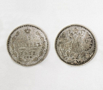 Монета Николая II 15 копеек 1912 года (Х12)