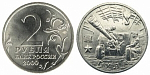 Монета «2 рубля, 2000, Тула» (УК)