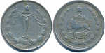 Монета 1 риал, 1961 г,  Иран
