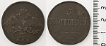 Монета Николая I  5 копеек  СМ 1834 г 
